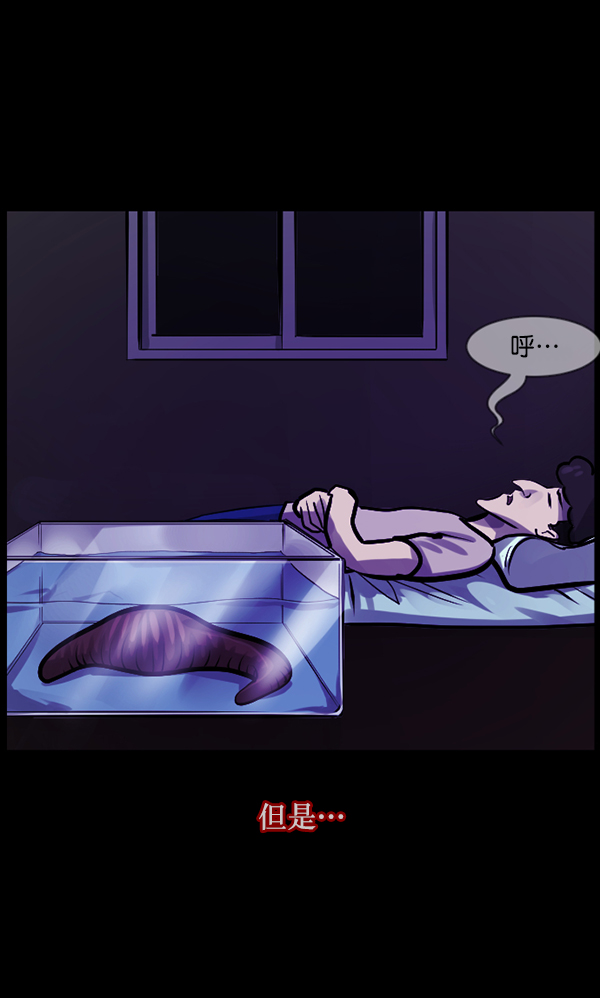 [第128话] 血腥地带43