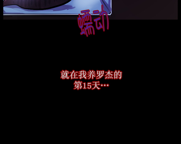 [第128话] 血腥地带45