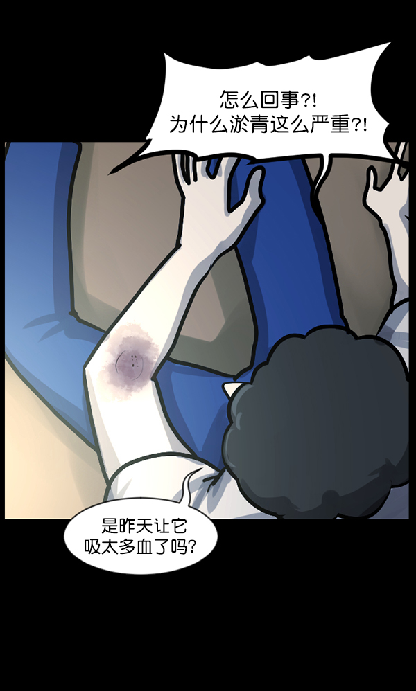 [第128话] 血腥地带57