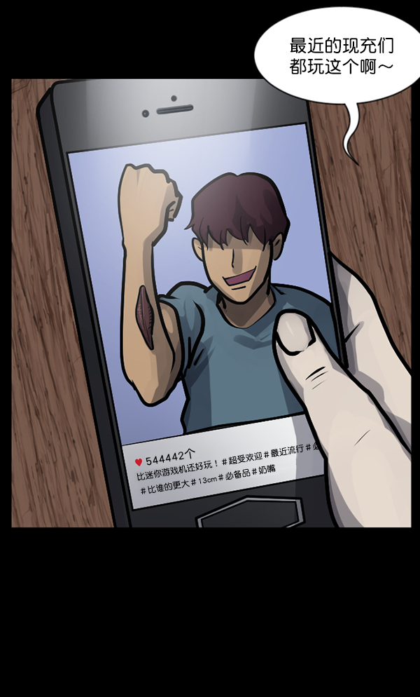 [第128话] 血腥地带6
