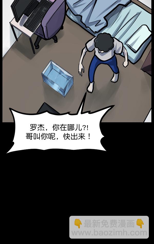 [第128话] 血腥地带60