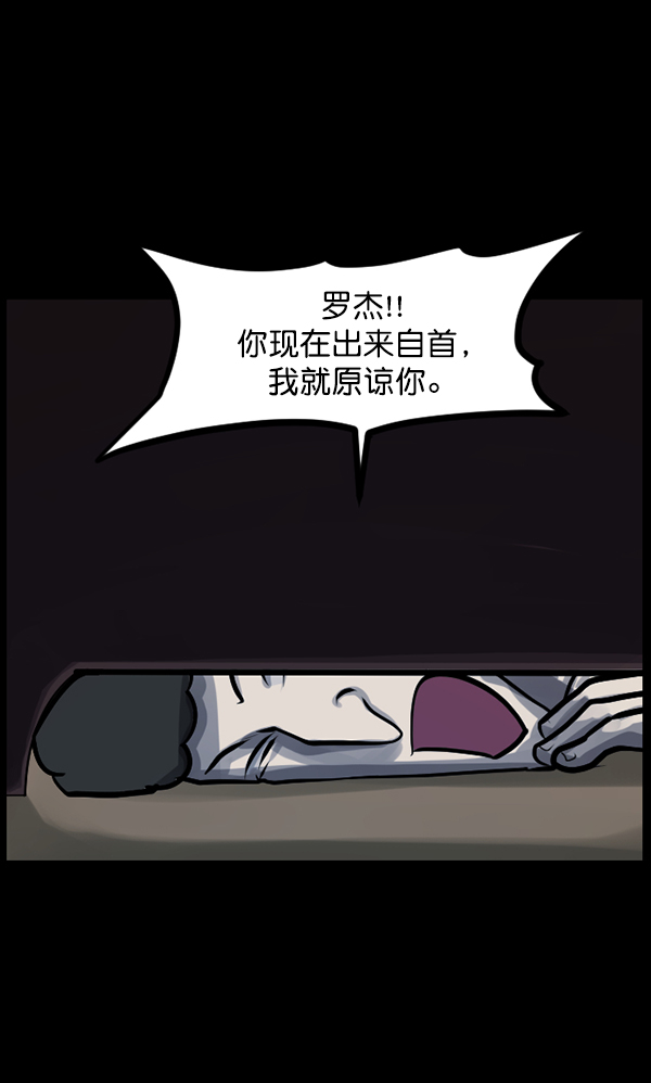 [第128话] 血腥地带61