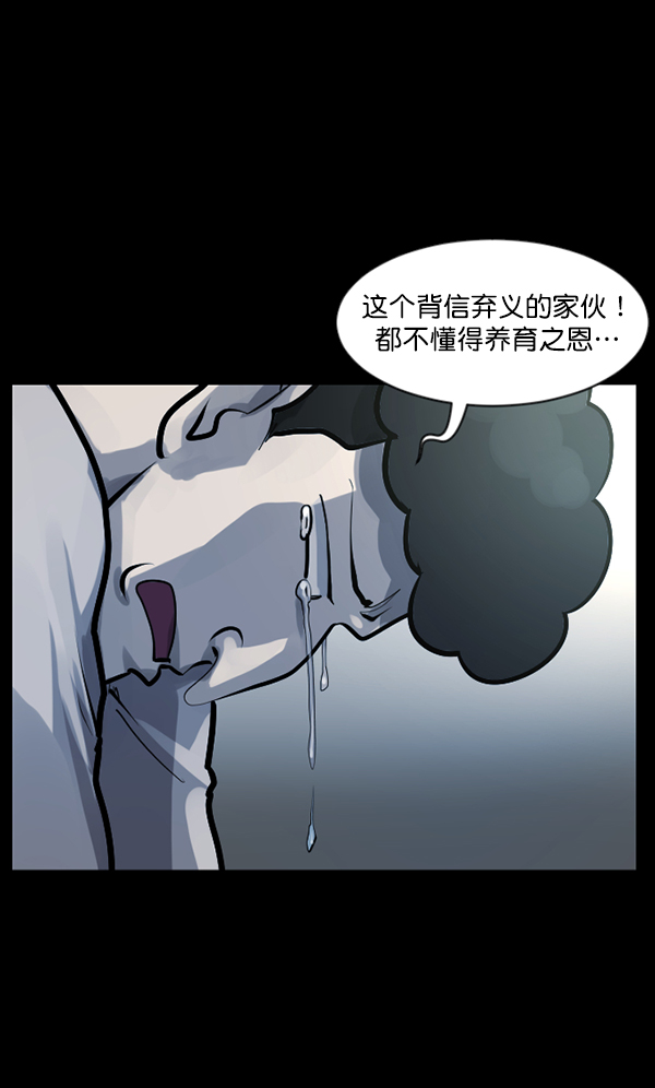 [第128话] 血腥地带65