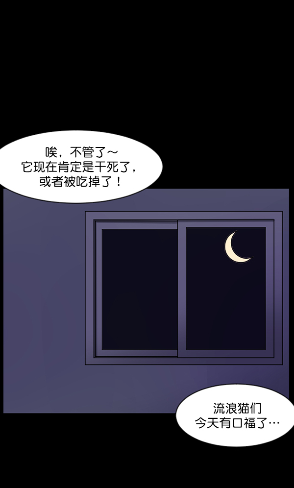 [第128话] 血腥地带66