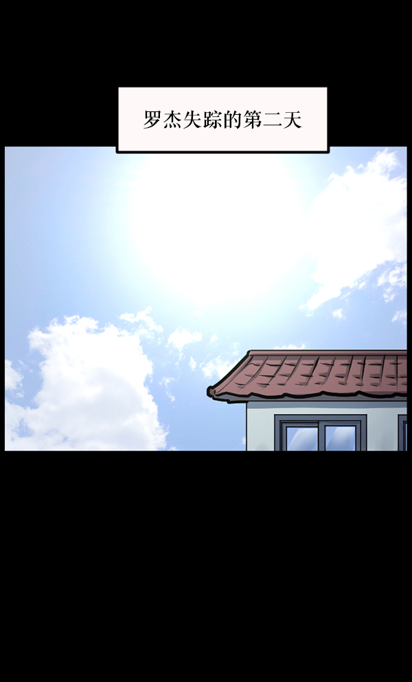 [第128话] 血腥地带76