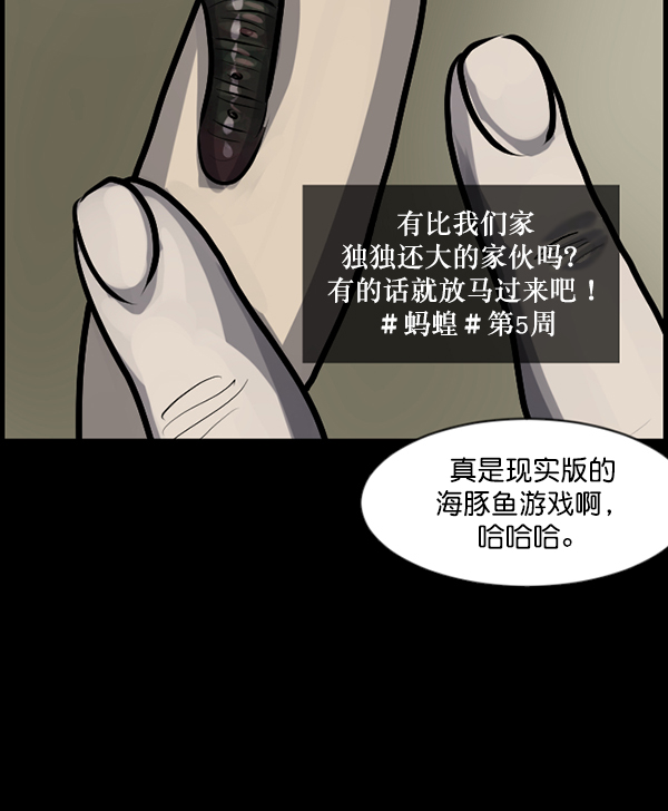 [第128话] 血腥地带8