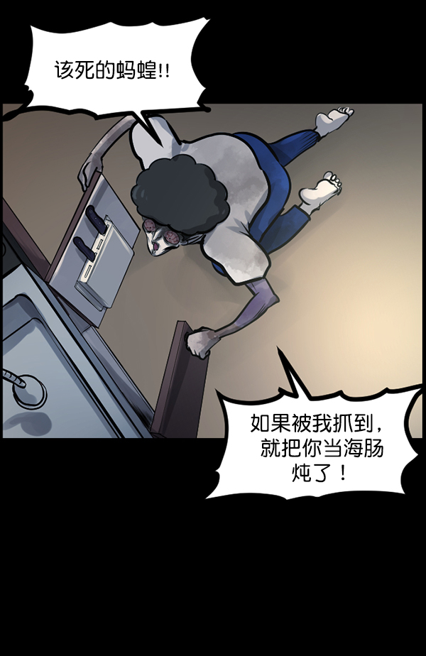 [第128话] 血腥地带86