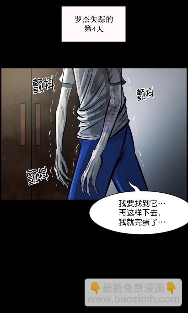 [第128话] 血腥地带88
