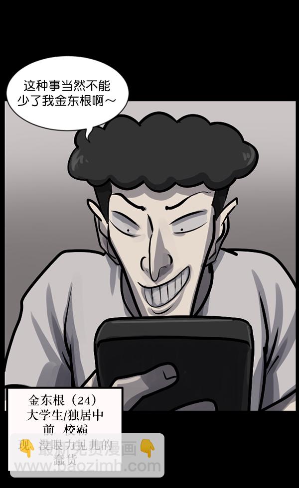 [第128话] 血腥地带9
