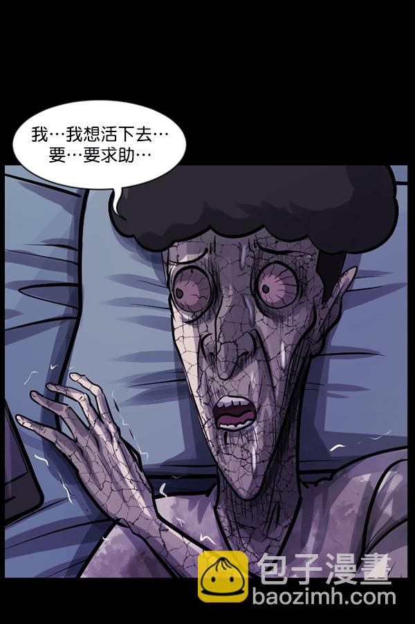 [第128话] 血腥地带94