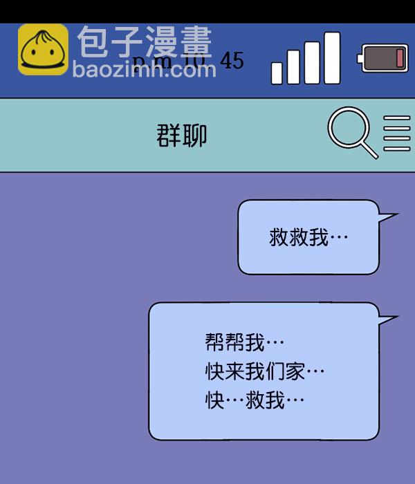 [第128话] 血腥地带98