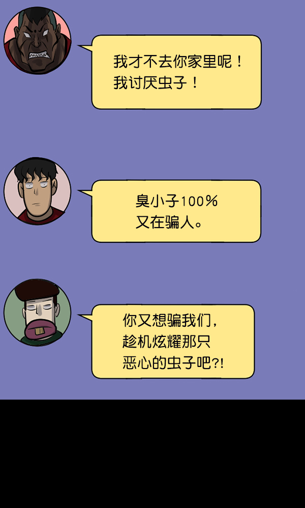 [第128话] 血腥地带99