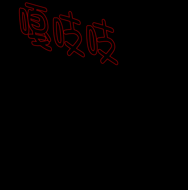 [第130话] 医生（上）51