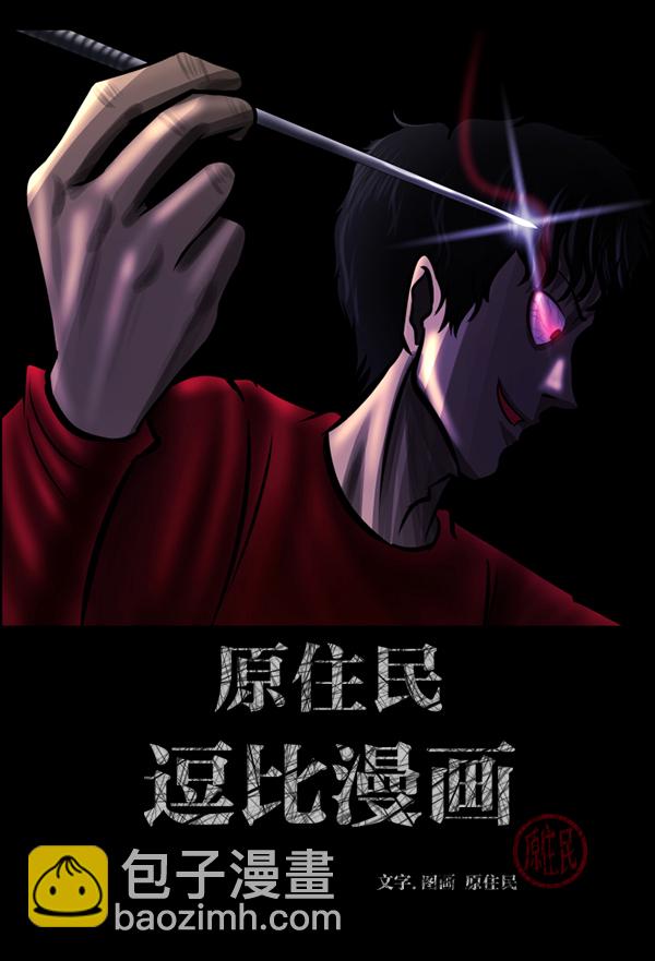 [第131话] 医生（中）1