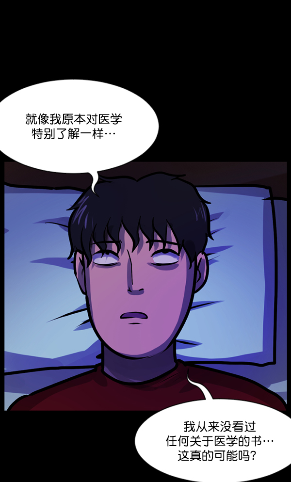 [第131话] 医生（中）100