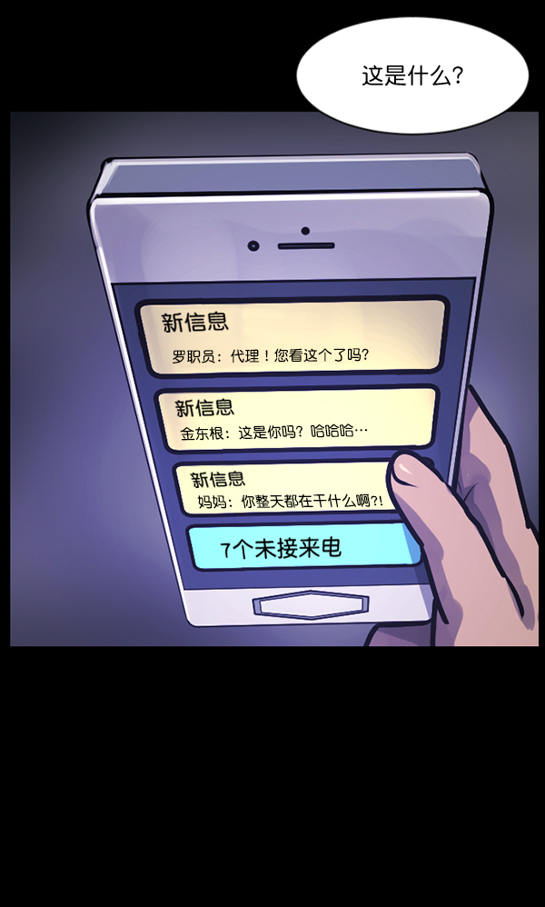 [第131话] 医生（中）109