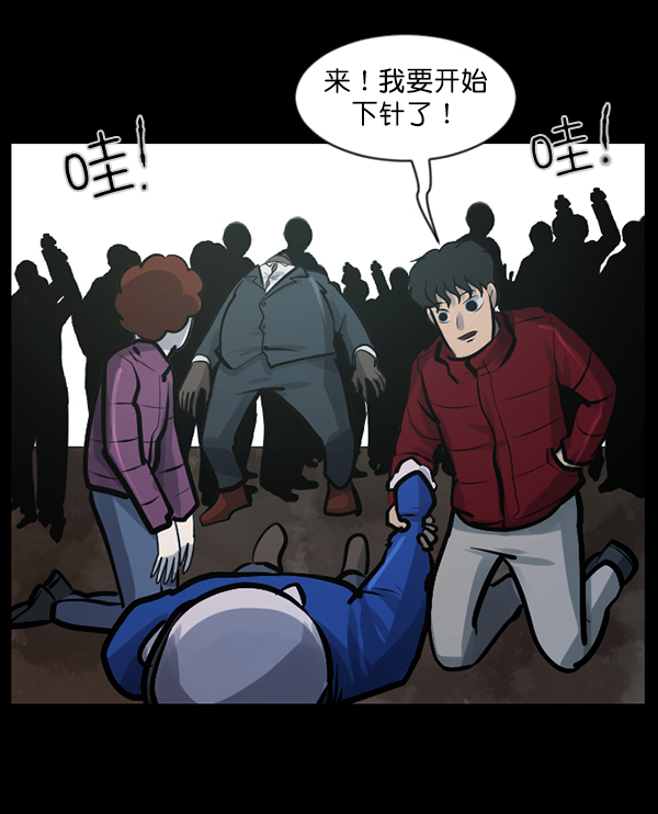 [第131话] 医生（中）134