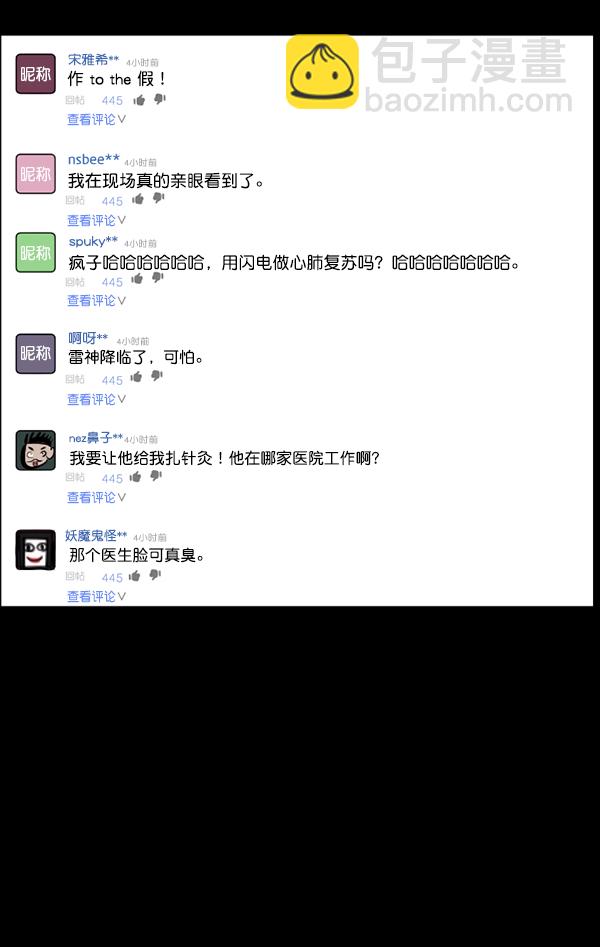 [第131话] 医生（中）165