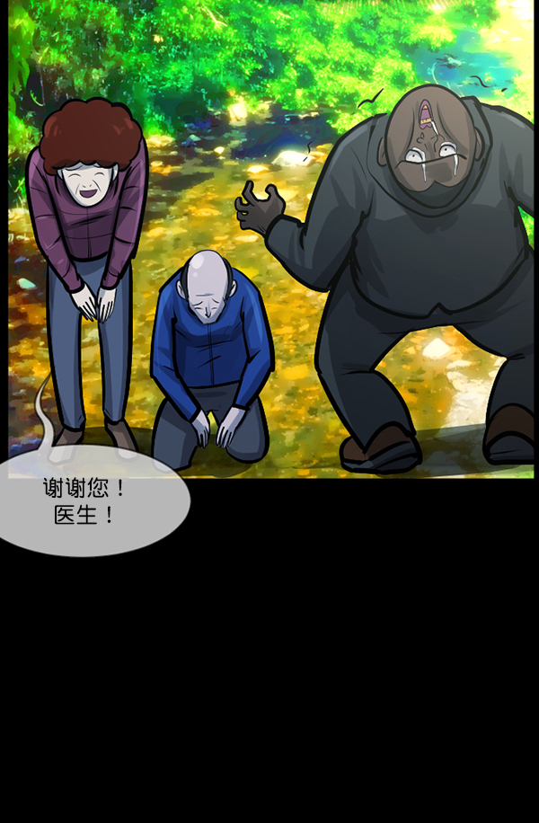 [第131话] 医生（中）17