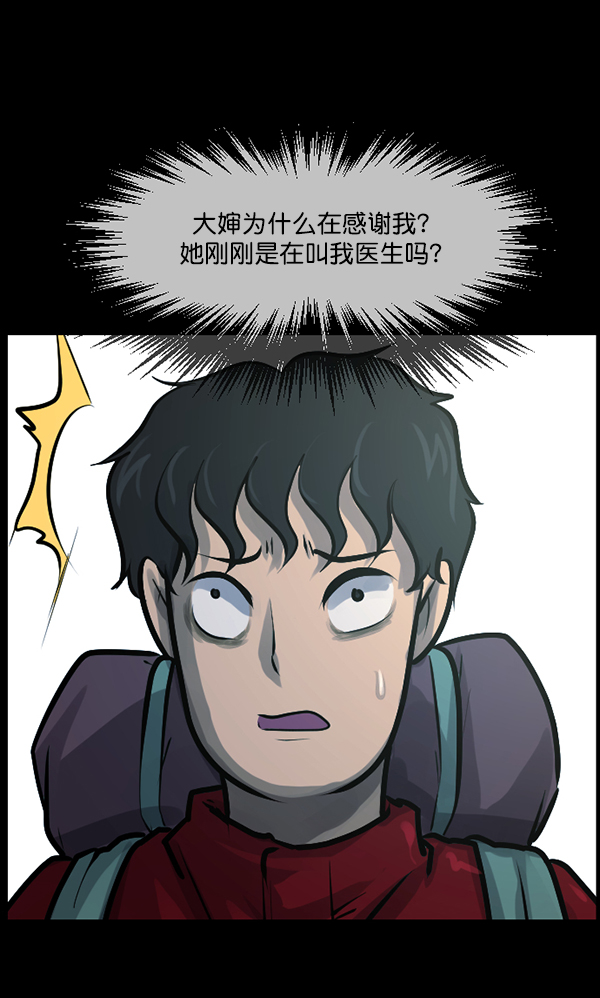 [第131话] 医生（中）18