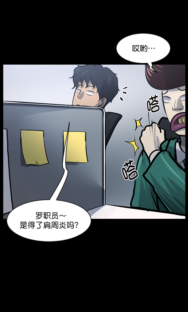 [第131话] 医生（中）27