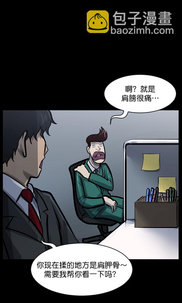 [第131话] 医生（中）28
