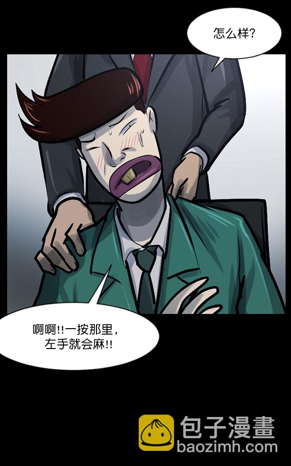 [第131话] 医生（中）34