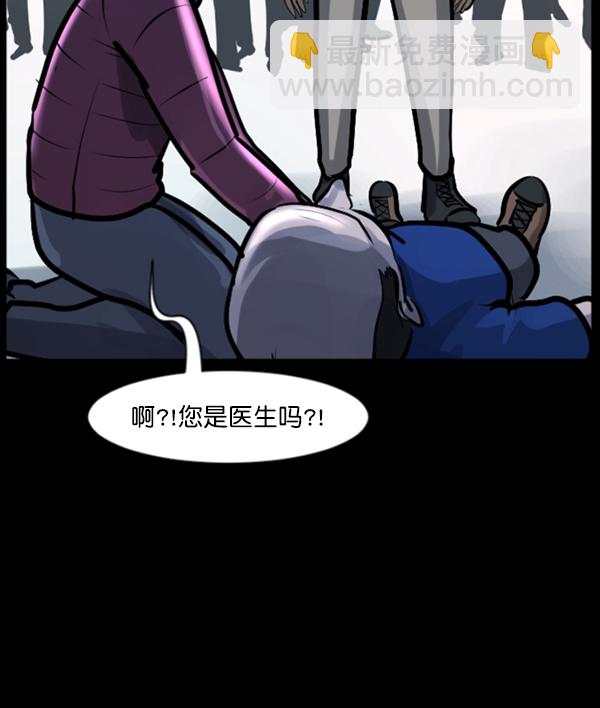 [第131话] 医生（中）4