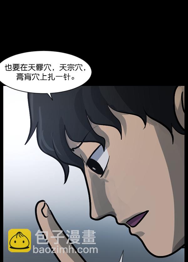 [第131话] 医生（中）48