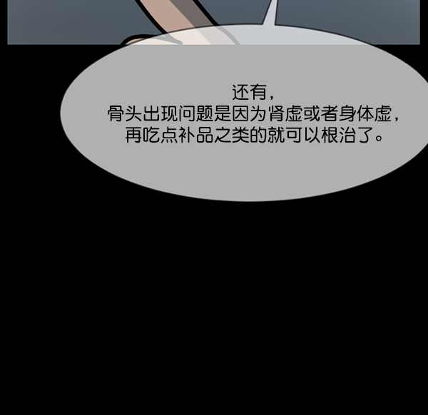 [第131话] 医生（中）49