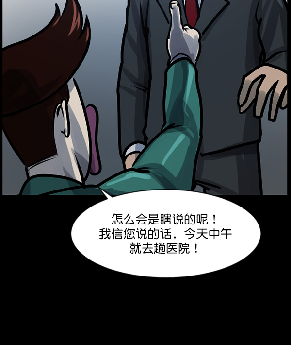 [第131话] 医生（中）58