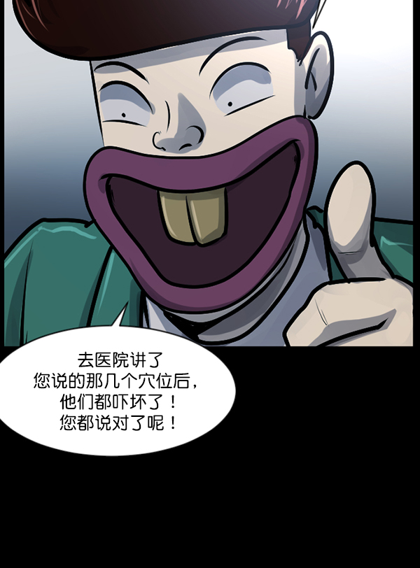 [第131话] 医生（中）75