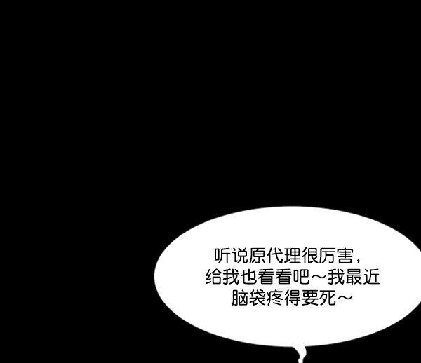 [第131话] 医生（中）77