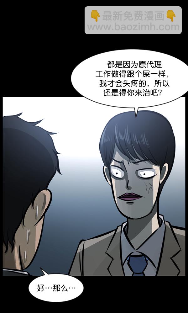 [第131话] 医生（中）79