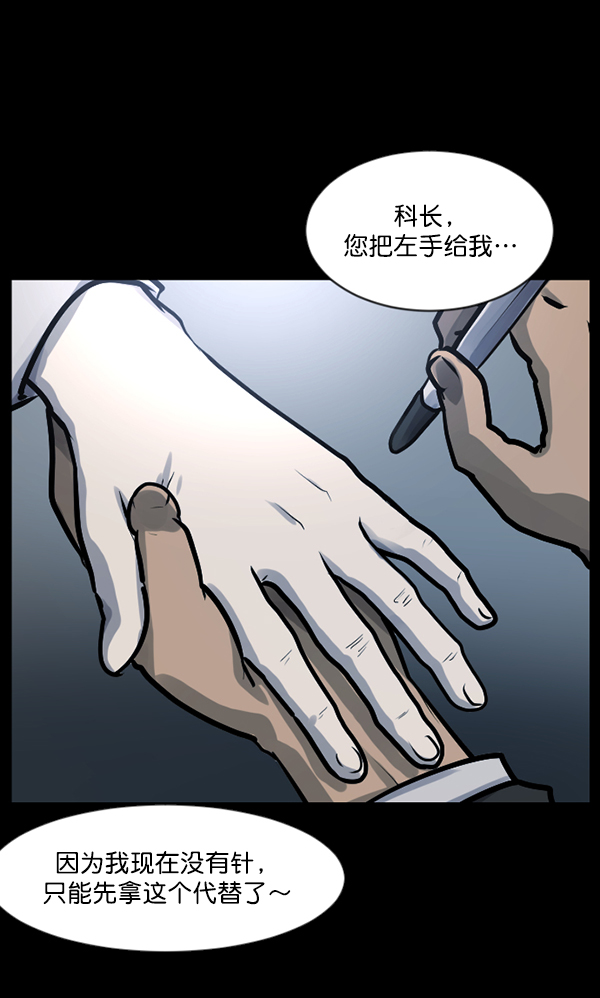 [第131话] 医生（中）82