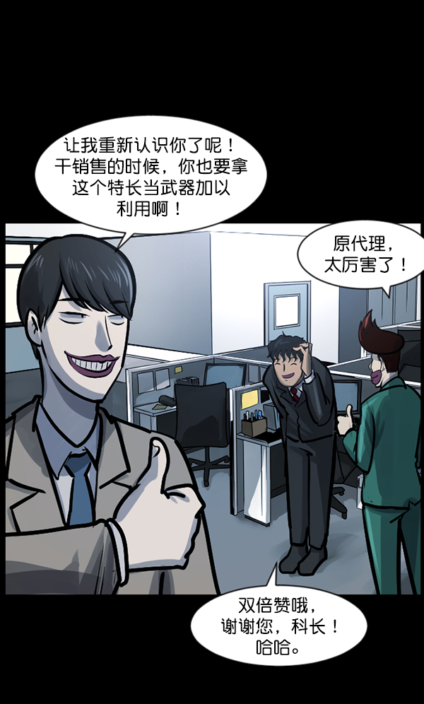 [第131话] 医生（中）86