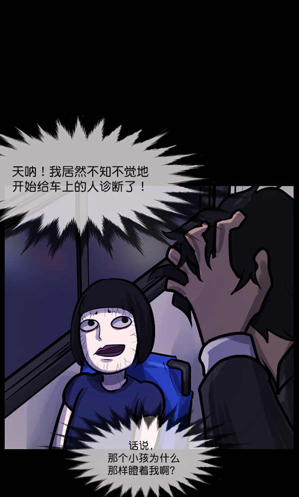 [第131话] 医生（中）96