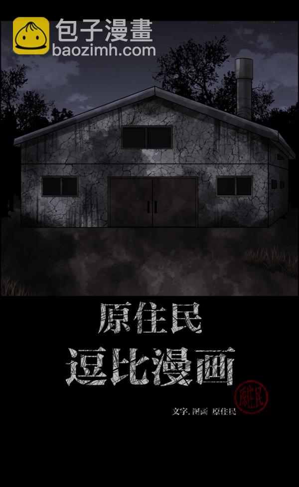 [第133话] 显而易见的故事1