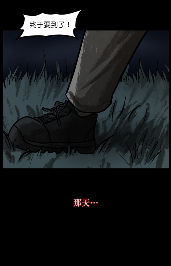 [第133话] 显而易见的故事12