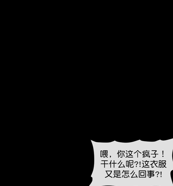 [第133话] 显而易见的故事124