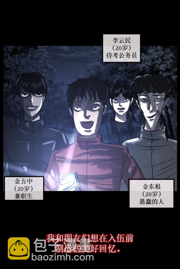 [第133话] 显而易见的故事13