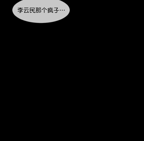 [第133话] 显而易见的故事137