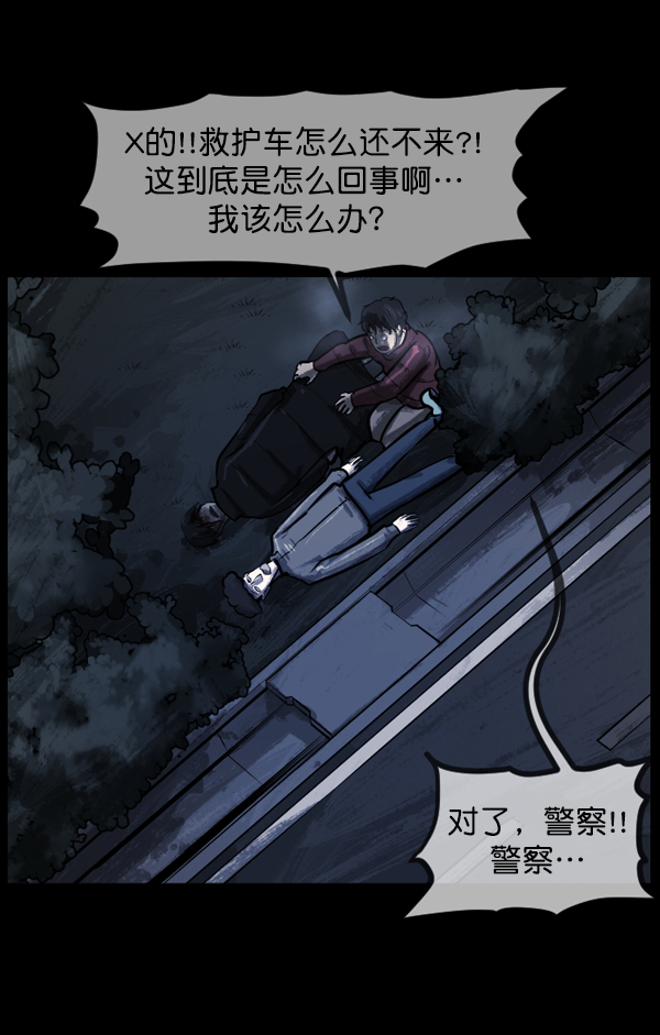 [第133话] 显而易见的故事144