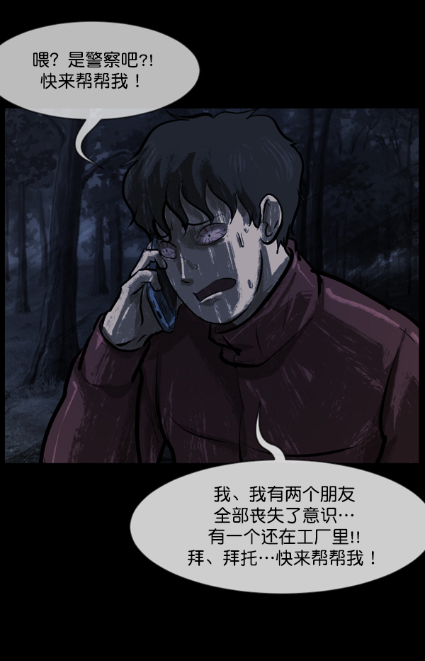[第133话] 显而易见的故事146