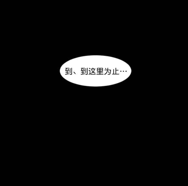 [第133话] 显而易见的故事148
