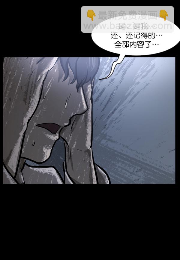 [第133话] 显而易见的故事149