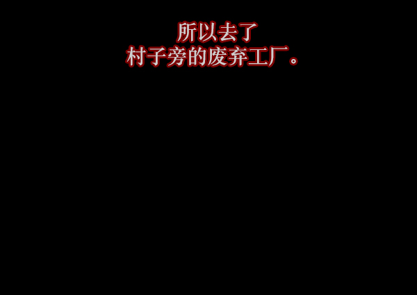 [第133话] 显而易见的故事15