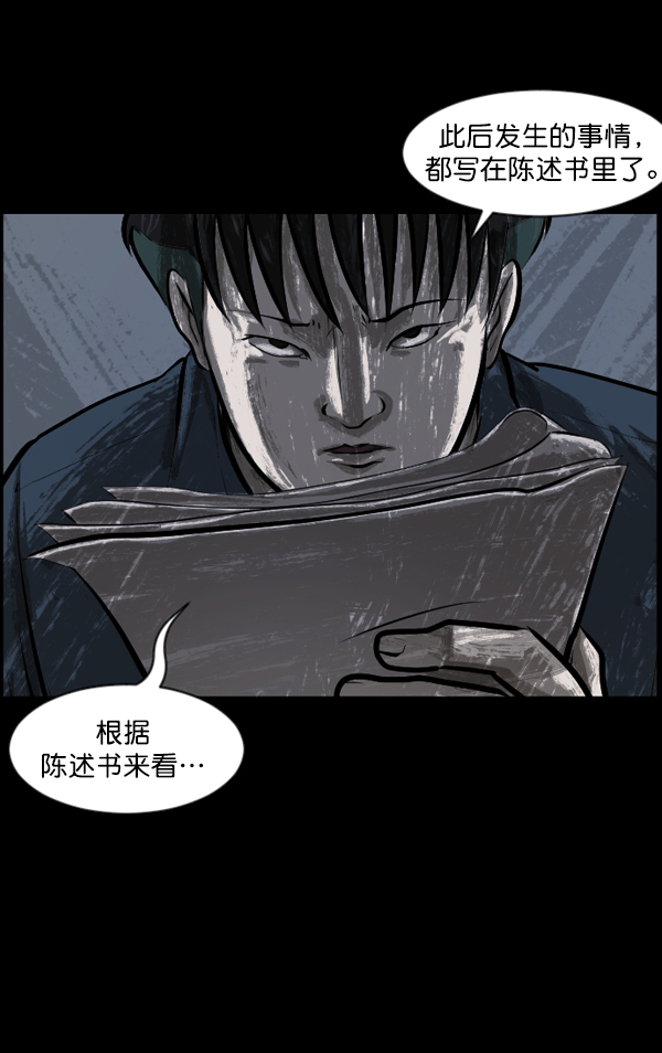[第133话] 显而易见的故事152
