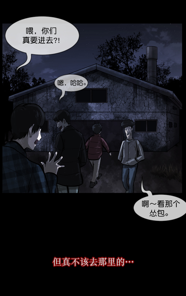 [第133话] 显而易见的故事16