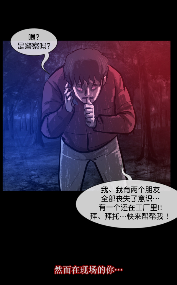 [第133话] 显而易见的故事163